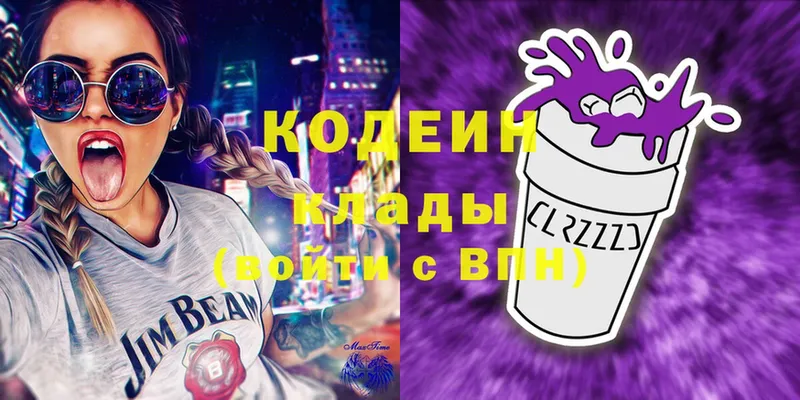 даркнет сайт  Яровое  Кодеин Purple Drank 