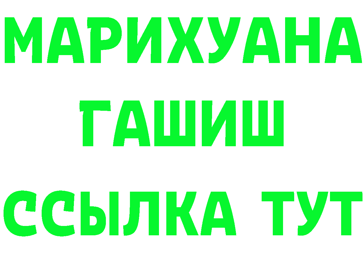 Дистиллят ТГК концентрат как войти это MEGA Яровое